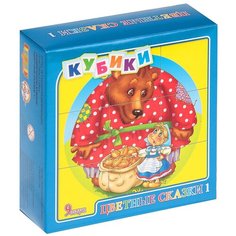 Кубики-пазлы Десятое королевство Цветные сказки-1 00679