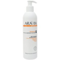 Масло для тела ARAVIA Organic Natural, 300 мл