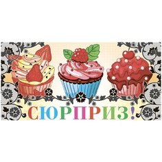 Конверт для денег Учитель Сюрприз!, 1 шт.