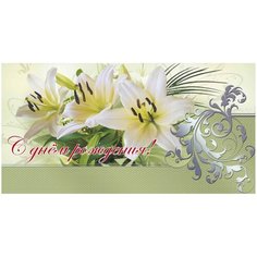 Конверт для денег Учитель С днём рождения!, 1 шт.