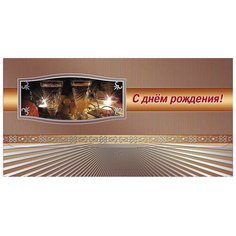 Конверт для денег Учитель С днём рождения!, 1 шт.