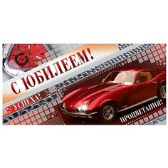 Конверт для денег Учитель С юбилеем!, 1 шт.