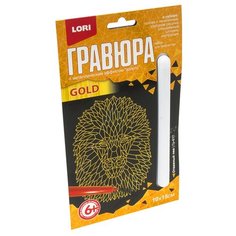 Гравюра LORI Отважный лев (Гр-617) золотистая основа