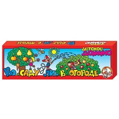 Настольная игра Десятое королевство Во саду ли, в огороде 00150