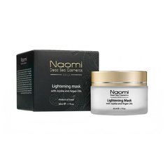 Naomi Lightening mask with Jojoba and Argan Oils осветляющая маска с маслами жожоба и арганы, 50 мл