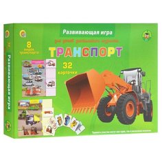 Настольная игра Рыжий кот Транспорт ПО-0395