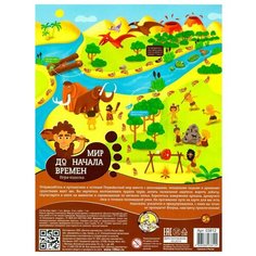 Настольная игра Десятое королевство Мир до начала времен 03812