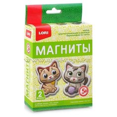 LORI Магниты Счастливые котята (Пз/Г-017)