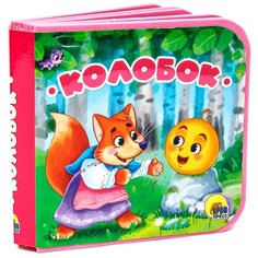 Колобок Проф Пресс