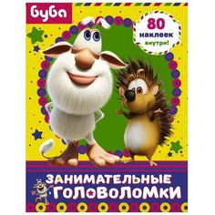 Буба. Занимательные головоломки АСТ