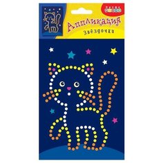 Дрофа-Медиа Аппликация Звездочки. Котенок (3794)