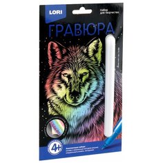 Гравюра LORI Вожак стаи (Гр-566) цветная основа с голографическим эффектом