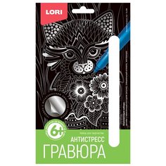Гравюра LORI Антистресс малая Ласковая кошечка (Гр-586) серебристая основа