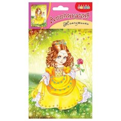 Дрофа-Медиа Аппликация Жемчужинки Принцесса (3787)