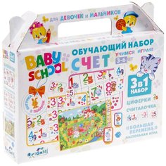 Обучающий набор Origami Baby school Счет 3 в 1