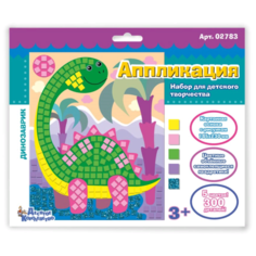 Десятое королевство Набор для творчества Аппликация Динозавр (02783)