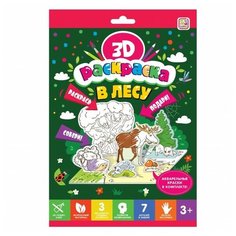 Malamalama 3D-раскраска. В лесу