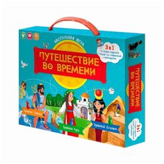 Набор настольных игр ГеоДом 3 в 1 Путешествие во времени