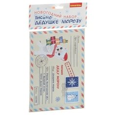 BONDIBON Набор для творчества Письмо Дедушке Морозу (ВВ4647)