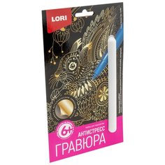 Гравюра LORI Антистресс малая Ловкая белочка (Гр-584) золотистая основа