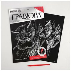 Гравюра "Котенок на ветке" с металлическим эффектом А4 Школа талантов