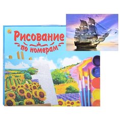 Картина по номерам Рыжий кот Холст с красками, 40*50 см, Морской парусник на рассвете (Х-6607)