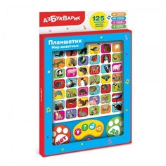 Развивающая игрушка Азбукварик Планшетик Мир животных