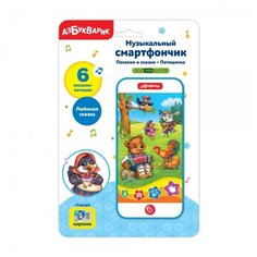 Музыкальный смартфончик "Песенки и сказки Потешечка" Азбукварик