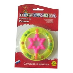 Погремушка "Колечко" тип 5 1341 Эра Ч50194 ERA