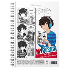 Альбом ErichKrause MyDesign для эскизов А5, 40 листов