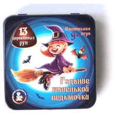 Настольная игра Десятое королевство Гадание маленькой ведьмочки 13 деревянных рун