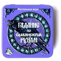 Настольная игра Десятое королевство Гадание по славянским рунам