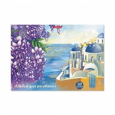 Альбом для рисования ErichKrause Цветущая Греция А4 30 листов на клею