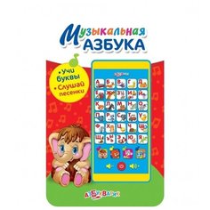 Мультиплеер Музыкальная азбука (учи буквы, слушай песенки) Азбукварик