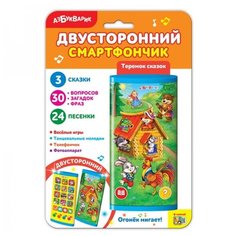 Смартфончик двусторонний Теремок сказок Азбукварик