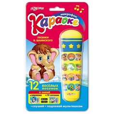 Караоке песенки В. Шаинского Азбукварик