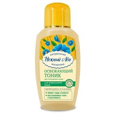 Нежный Лён Тоник Освежающий для нормальной кожи Смородина и калина, 150 мл