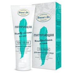 Гель-маска "Матирующая" для жирной кожи "Нежный лён" 75 мл