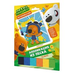 Origami Аппликация из песка МиМиМишки Мишка Кеша (03706)