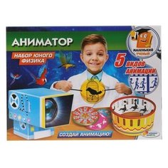 Набор для опытов Играем вместе "Аниматор" в коробке ТХ-10021