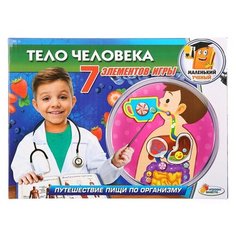 Набор для детского творчества "Играем вместе. Тело человека" в коробке