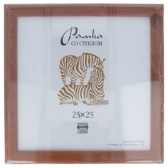 Рамка деревянная со стеклом "Зебра", 25x25 см (бежевый)