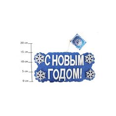 Декоративное панно "С Новым Годом" Snowmen