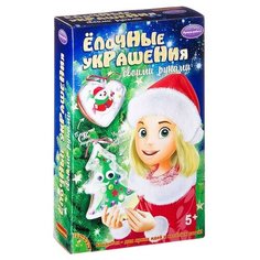 Набор для творчества "Новогодние фигурки с сюрпризом (ёлочка, сердце)", арт. ВВ2356 Bondibon