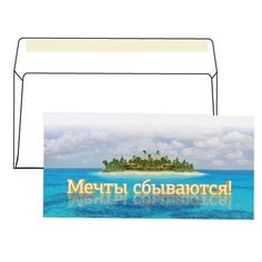 Конверт С65 (114х229 мм) "Мечты сбываются", отрывная полоса, 1 штука в упаковке с европодвесом, 4012948 Курт