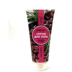 MAGRAV Лифтинг скраб для тела Кардамон и кофе