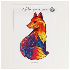 Пазлы фигурные Puzzle "Роскошная лиса"