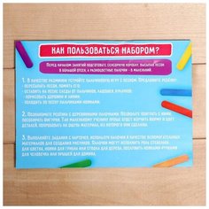 Сенсорная коробка ZABIAKA "Цветные палочки" (5148988)