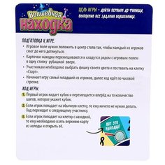 Настольная игра-сортер Лас Играс "Волшебная находка" (5276319)