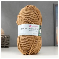 Пряжа Пехорский текстиль "Зимняя премьера", 50% мериносовая шерсть, 50% акрил объемный, 150 м/100 гр, (124-Песочный) Пехорка